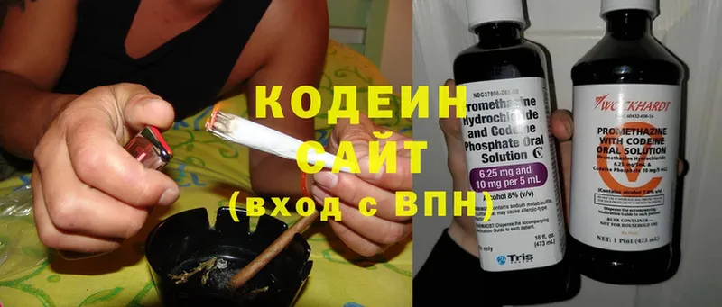 Кодеиновый сироп Lean Purple Drank  omg tor  Сосенский  darknet состав  наркота 